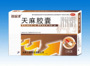 天麻胶囊 中药产品的市场机遇与招商合作