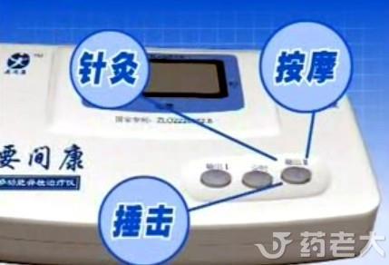 河北地区中药渗透治疗仪代理加盟招商 东方医疗器械网助力中药材现代化应用