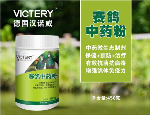 纯天然中药微生态制剂 提高抗病力，降低呼吸道与消化道感染率